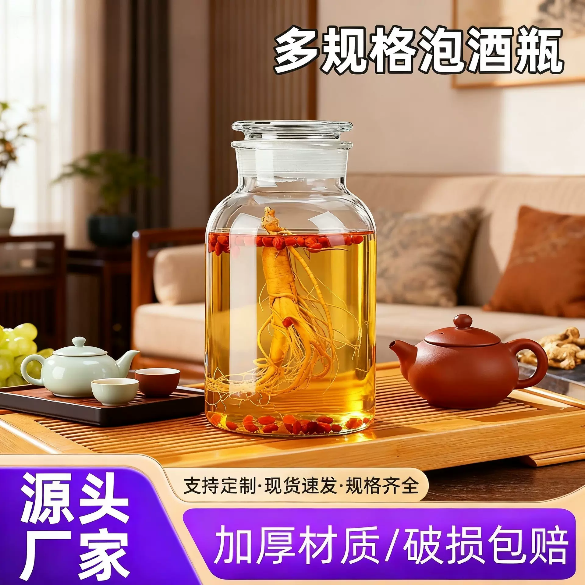 泡酒玻璃瓶家用加厚广口磨砂泡酒罐大容量食品级陈皮茶叶密封罐子