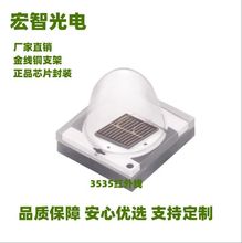 33535���ⷢ��+����һ��ʽ3535���ʺ�����940������ѹ3.0V