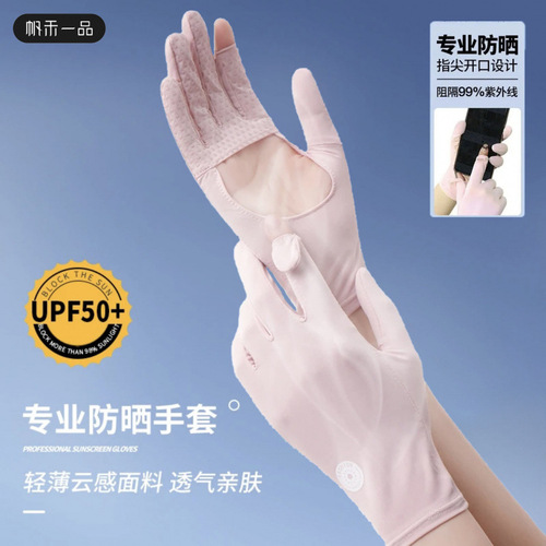 Women's Thin Sun Protective Gloves, UV-Proof, Ultra-Thin Outdoor Cycling Lightweight Professional Ice Silk Breathable Quick-Drying Factory