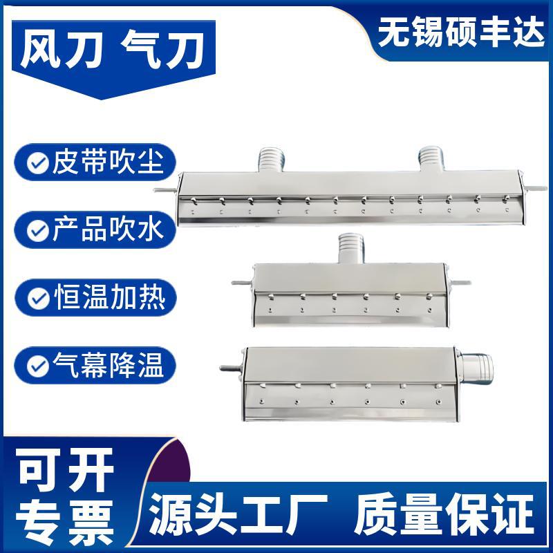 高效烘干冷却铝合金风刀 高压清洗烘干机用 快速吹水风刀清扫器