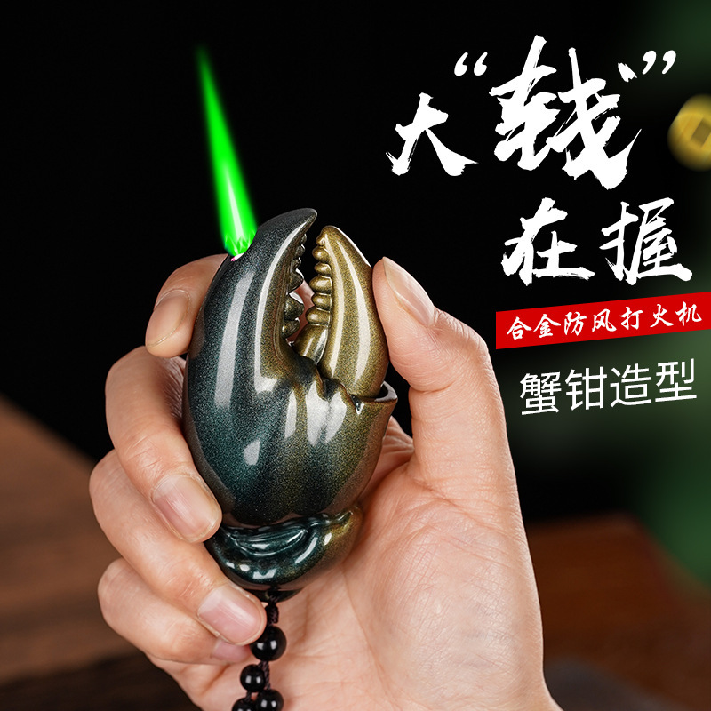 Shake the same crab tongs personality creative metal pendant windproof green fire lighter inflatable gift with money in hand