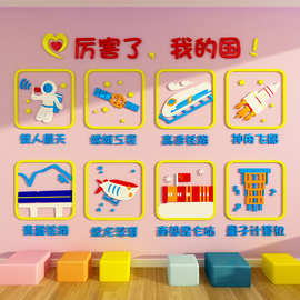 厉害了我的国幼儿园墙面装饰太空文化环创主题墙成品布置楼梯贴画