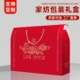 办公室定制定做夏凉被礼品盒