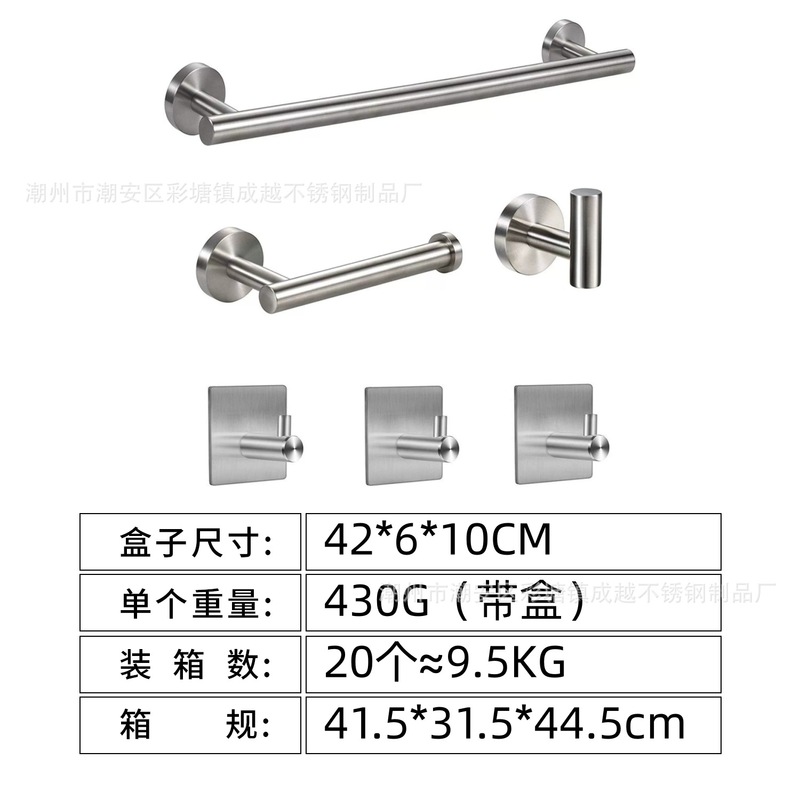 跨境不锈钢毛巾杆套装毛巾环黑色纸巾架肥皂碟衣帽钩浴室五金套装|undefined