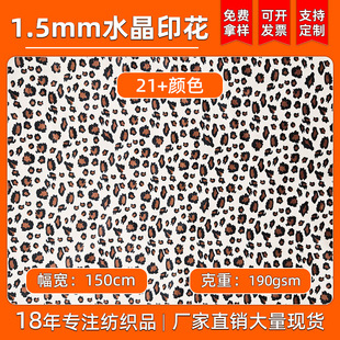 �S�ҬF؛1.5mmˮ��ӡ�� ���y���y���R�y��ţ�y�L�i¹��ë�qˮ���q