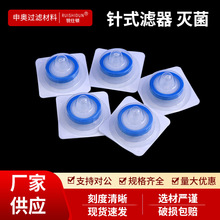 һ���Ԝ���ʽ�^�V��13/25/33mm�V�^0.22/0.45um�����ЙCϵˮϵ