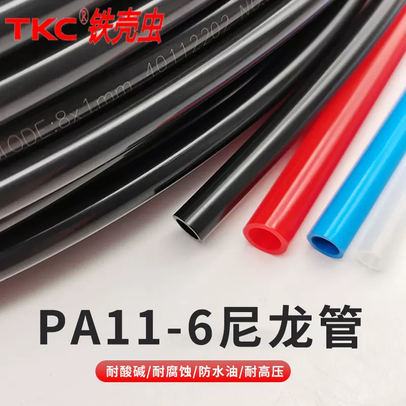 PA11-6尼龙气管4/6/8mm耐高温耐高压机床油管10/12mm塑料润滑油管