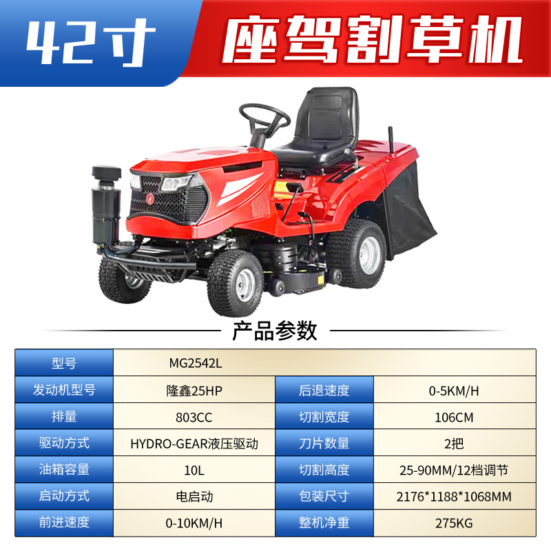 Corte de césped tipo coche jardín verde camión de césped 42 pulgadas gasolina de alta potencia máquina de corte de césped eléctrica