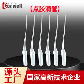 502胶水滴管快干胶专用老鼠尾巴滴胶管 可接注射器胶水通用鼠尾管