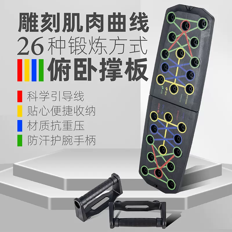 多功能俯卧撑健身板支架辅助器男家用锻练胸腹肌训练器材运动神器
