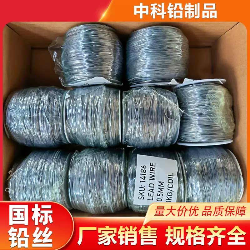 铅丝高纯电解铅丝工业家用保险丝型号齐全 铅锑合金丝 实心铅丝