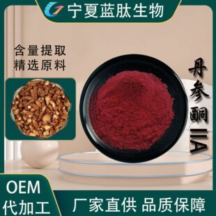 ����ͪIIA5%�S��ֱ��������ȡ��ʳƷ��ԭ��484-12-8����ͪIIA���]