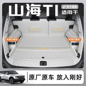 Chery Jetour Shanhai T1 üçün tam örtüklü baqaj matı