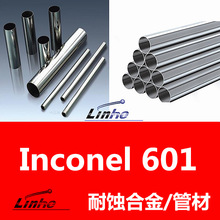 �F؛ Inconel601�ߜغϽ��� �͸��gN06601懻��o�p�� ���m�y�T
