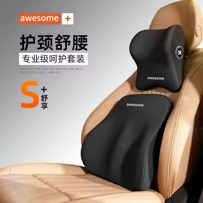 Carefully Selected Memory Foam Car Headrest and Neck Pillow, Special Lumbar Support Set for Car Use, Lumbar Support Seat Pillow Wholesale (Headrest) - night-is-dark-comfort-model-one-headrest