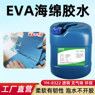 ճ���d�����zˮ eva���rմ��ĭ�����ޏ���͸���o��ζ�h�����d�zˮ