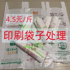 メーカー処理ビニール袋ベストバッグ印刷瑕疵袋大中小スーパー梱包ゴミ袋便利袋