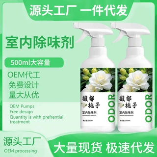 空气清新剂厕所除臭香薰卫生间室内除味卧室持久留香家用香氛批发