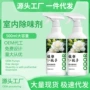 卧室卫生间厕所家用清新剂