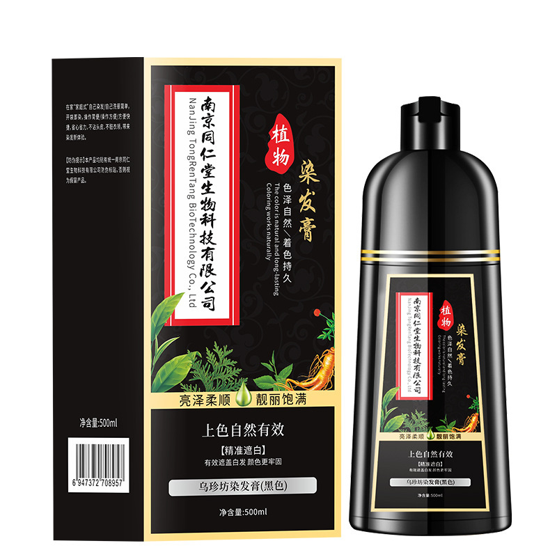 同仁堂染毛クリーム 自宅で髪を染める 植物由来で髪を傷めない 白髪をカバーする染毛剤 肌に染まらない 色を守る|undefined