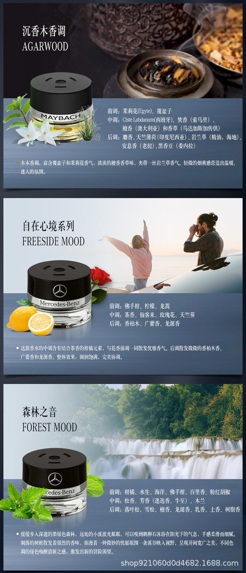 Mercedes-Benz Original Car Fragrance Perfume S350 S400 S450, Specially Designed for Maybach Amg Car Fragrance Systems
