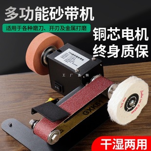 Household Miniature Small Belt Sander Fully Automatic Electric DIY Polishing Machine Knife Sharpening Artifact Desktop Sandpaper Grinder