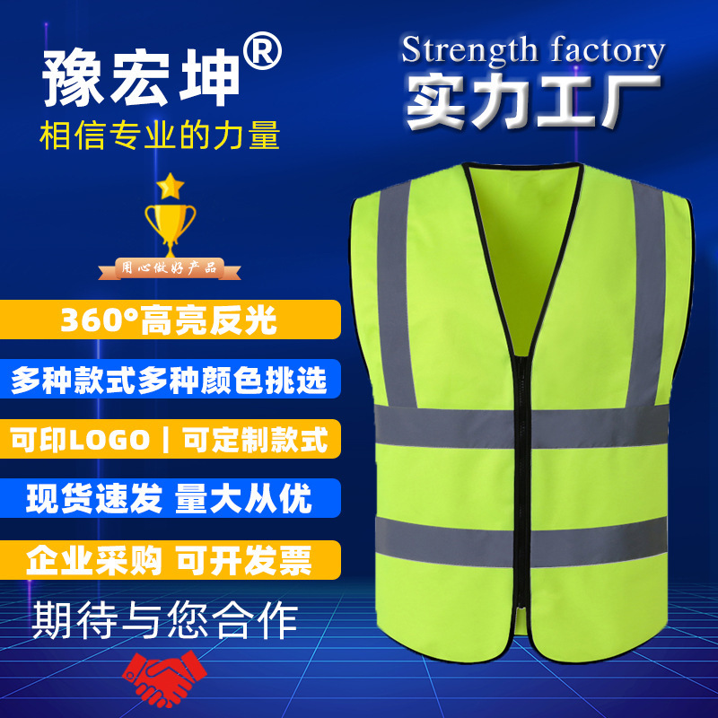 Hongkun Reflective Vest Garden Architecture Sanitation Cleaning Reflective Clothing Property Duty Security Workers Reflective Vest