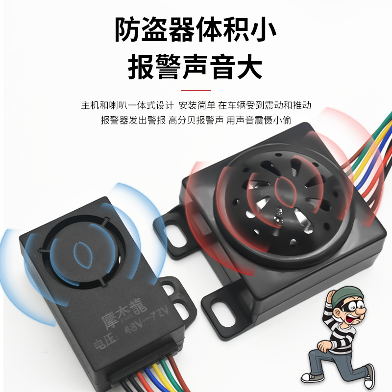 Coche eléctrico de alarma antirrobo de la batería del coche de control remoto de bloqueo 48/60/72v Triciclo de inducción antirrobo dispositivo de bloqueo Universal