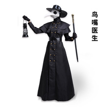 万圣节衣服COS黑色病瘟疫医生服装鸟嘴表演服饰朋克蒸汽面具