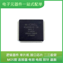 KSZ8842-16MVLI LQFP-128(14x14) USB TPS7A8300RGRR REF5050IDR