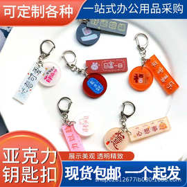 亚克力钥匙扣自定LOGO情侣生日礼物明星卡通DIY钥匙扣个性挂饰
