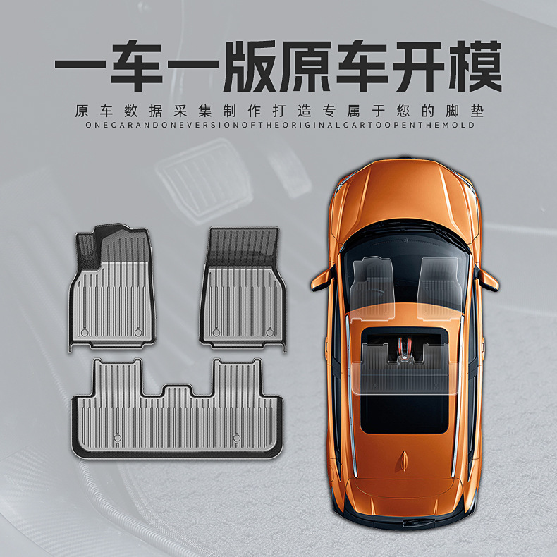 适用问界M9汽车脚垫2024年专车专用TPE脚垫环保无异味防水防滑|undefined