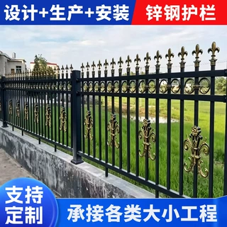 雕花锌钢护栏别墅庭院围墙栅栏小区户外铁艺防护围栏湖南厂家定制