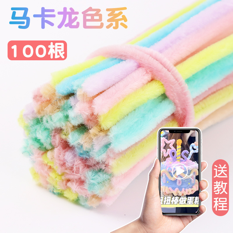 马卡龙花束材料扭扭棒儿童手工毛根幼儿园毛绒向日葵拼装智力开发|undefined