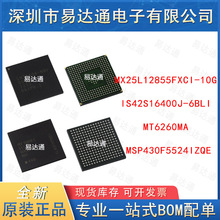 MX25L12855FXCI-10G IS42S16400J-6BLI MT6260MA MSP430F5524IZQE