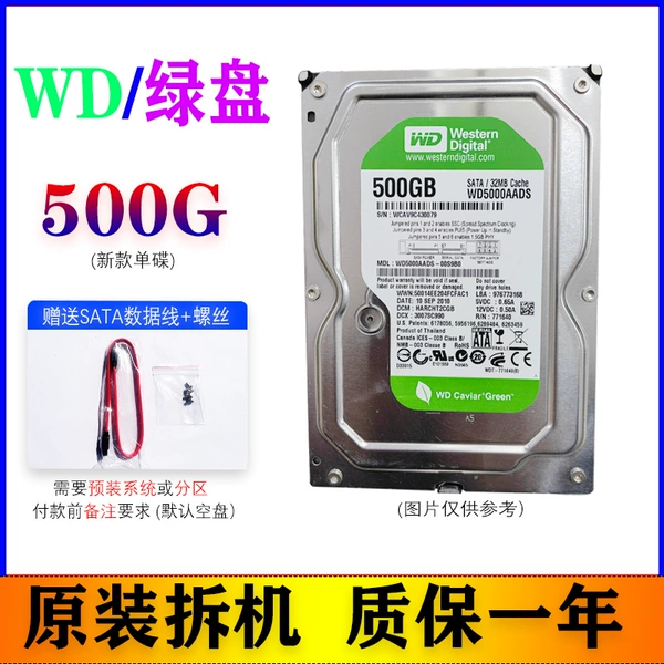 Western Digital Green Disk 500G High Speed 32 Caches+Screw+Data Line (New Year Pack for New)
