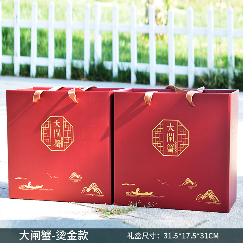 Nueva caja de embalaje de cangrejo del lago Yangcheng Pan Jinhe cangrejo borracho caja de regalo de cangrejo vacío marisco personalizado