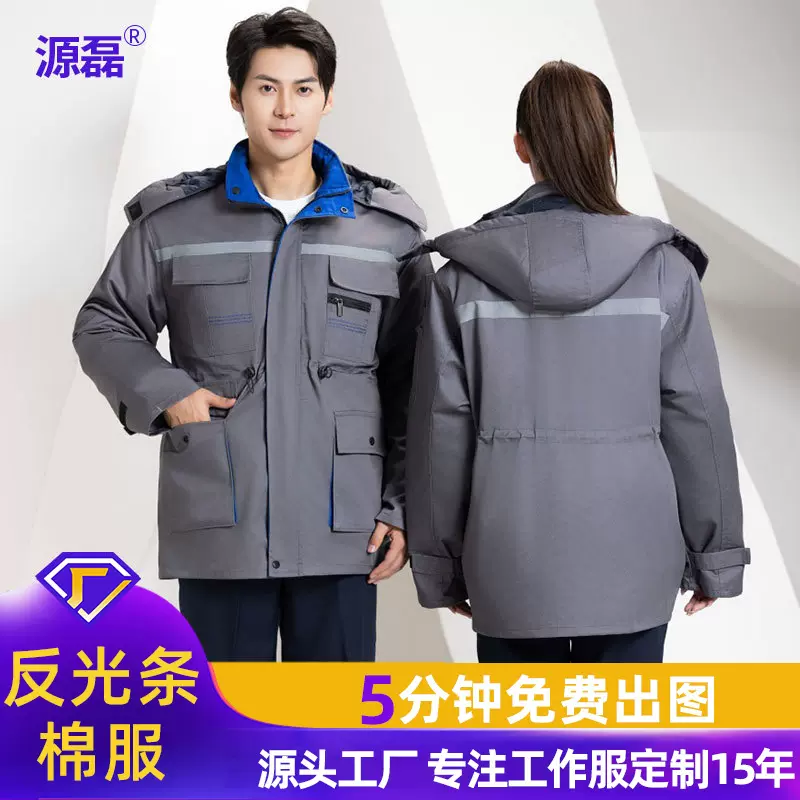 劳保棉服男工服外套印绣字防寒保暖工厂机修反光条定制工作服冬装