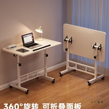 可移动床边桌可升降办公桌多功能笔记本电脑桌家用学生学习桌作业