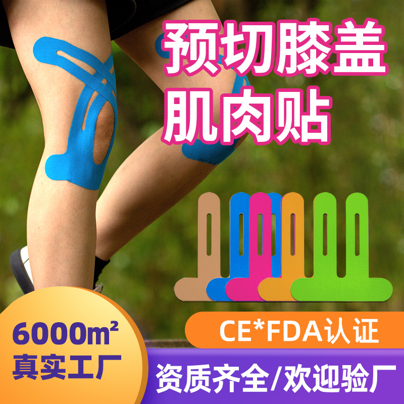 Paste muscular pre-sección vendaje deportivo rodilla menisco rodilla paste muscular especial para atletas de maratón