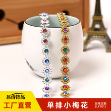 单排小菊花塑料电镀仿钻 空心钻 七彩压钻 线钻服装辅料配件