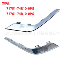 71751-74R10-0PG 71761-74R10-0PG���ó�����ľ��; ǰ����װ�μ�
