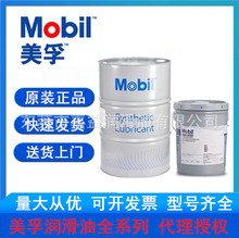 Mobil美孚 SHC 630 632 634 639 629 460合成齿轮油风力发电专用