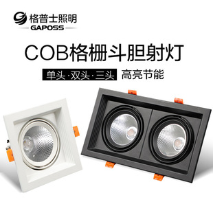 Norder led bucket lamp grille single-head double-head bean gall lamp COB spotlight three-head embedded grille square sky