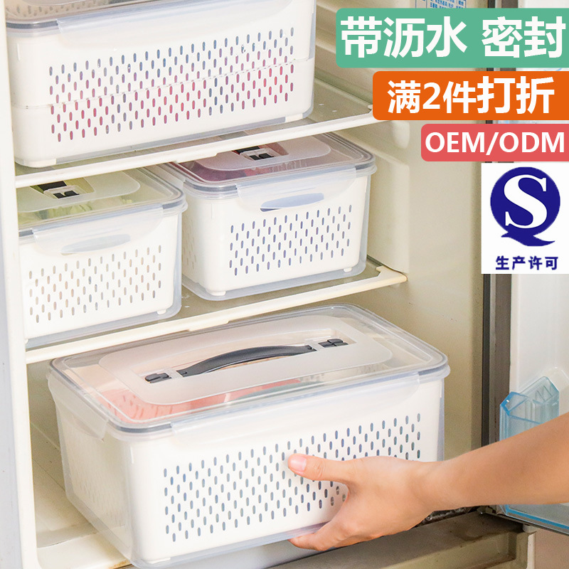 保鲜盒冷藏冷冻收纳盒冰箱水果蔬菜储物盒生鲜密封盒带沥水食品级