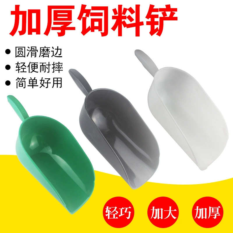 Оптовая утолщенный пластиковый материал лопата лопатой для сельскохозяйственных кормов сельское хозяйство специальная Лопата для кормления ложкой Хоппера ветеринарное оборудование