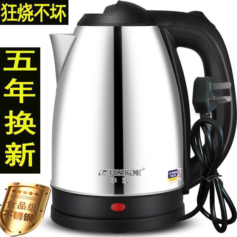 半球保温开水壶烧水壶304不锈钢快煮煲大容量热水壶家用自动断电