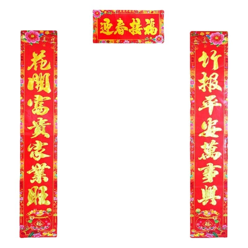 Куплеты на весенний фестиваль 2026 года Куплеты на весенний фестиваль года Кобылы оптом Куплеты из флокированной ткани на Новый год оптом Товары на Новый год Товары для весеннего фестиваля Подарочная упаковка