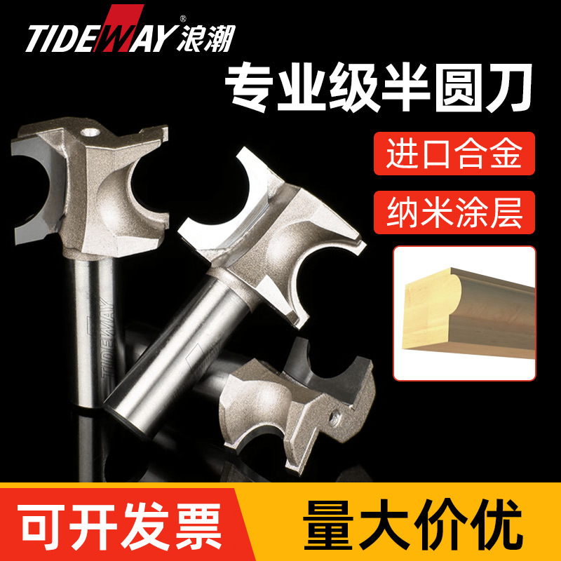浪潮专业级半圆刀雕刻机电木铣修边机修正圆台面凸出花式弧形R角
