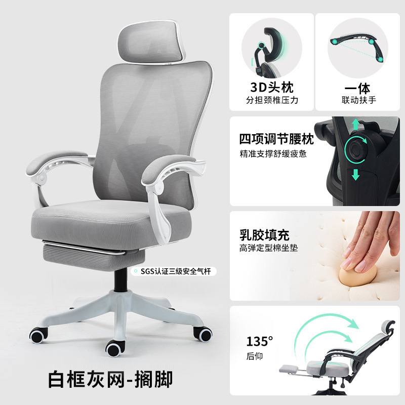 人間工学に基づいたオフィスチェア、スタッフが長時間座っても疲れにくい椅子、家庭用快適な怠惰なリクライニング寮メッシュコンピュータチェア|undefined